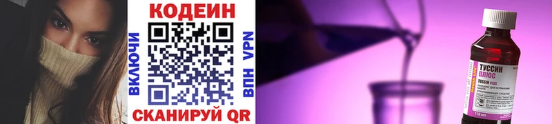 Кодеиновый сироп Lean Purple Drank  Ликино-Дулёво 