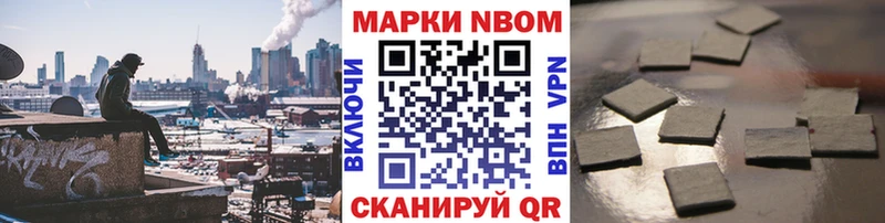 Марки NBOMe 1500мкг  закладка  Ликино-Дулёво 